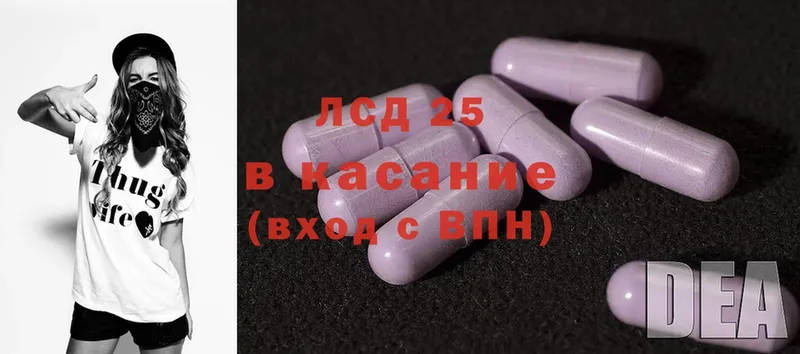 Лсд 25 экстази ecstasy Артёмовский