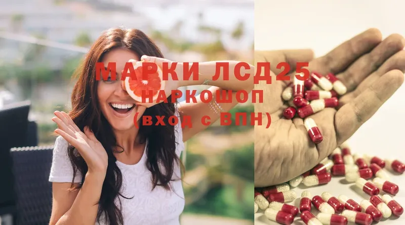 ЛСД экстази кислота  купить   Артёмовский 