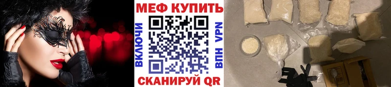 Мефедрон VHQ  Артёмовский 