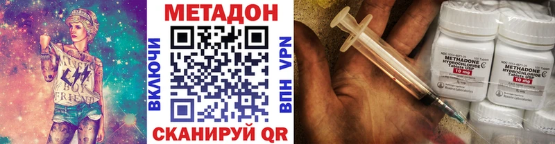 МЕТАДОН methadone  наркотики  Артёмовский 