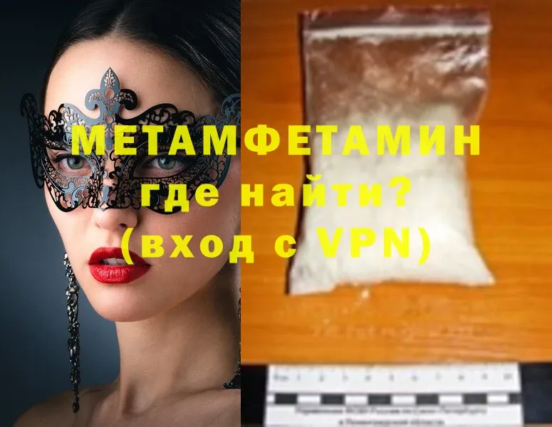 МЕТАМФЕТАМИН Methamphetamine  Артёмовский 